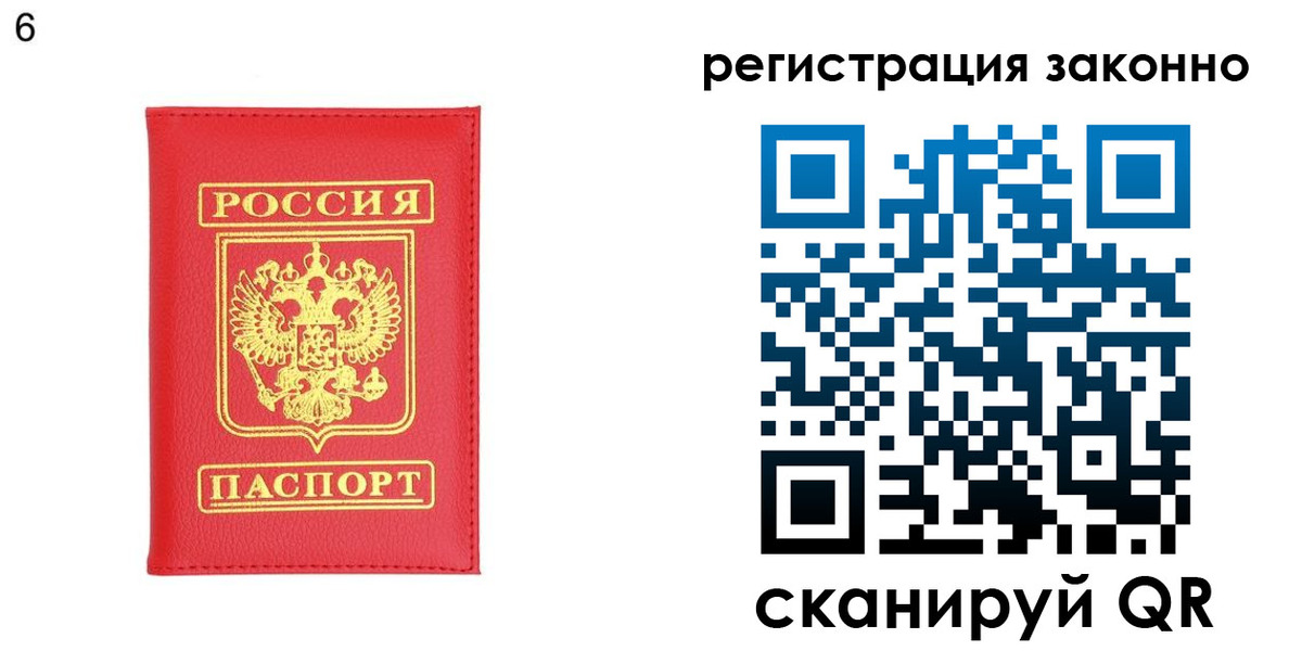 временная регистрация 2025 в Прокопьевске