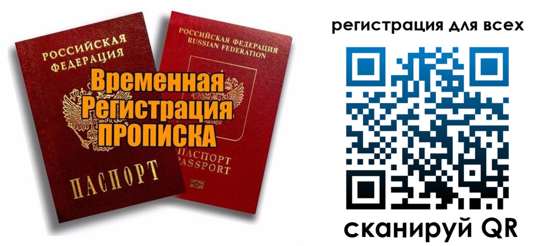 купить прописку в Прокопьевске