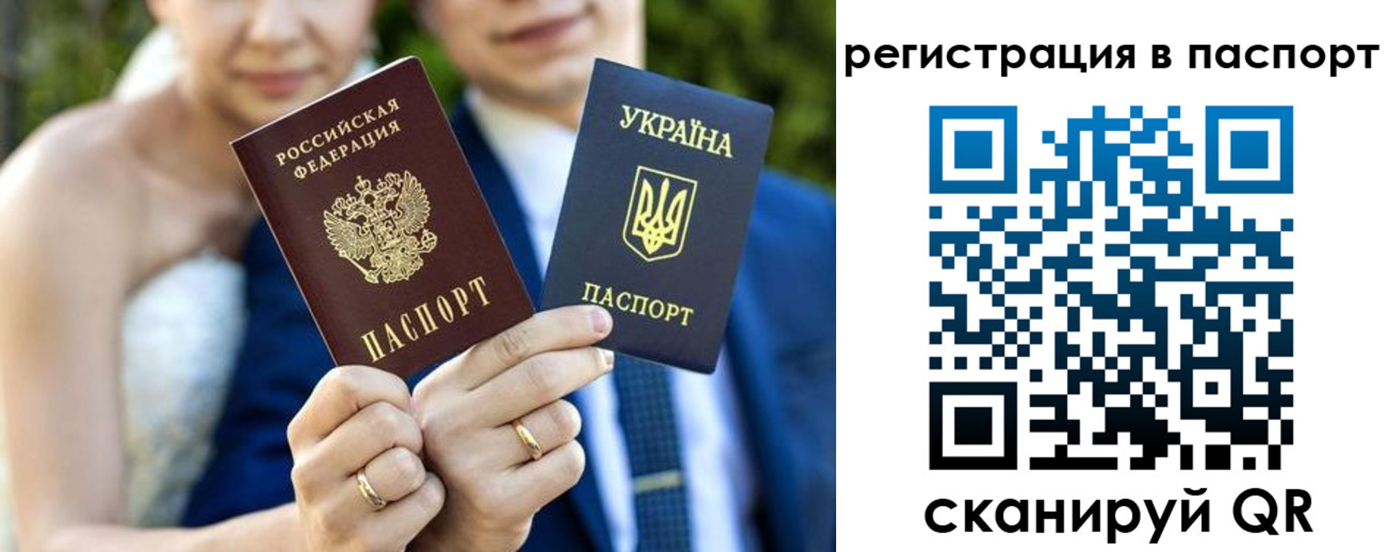 временная регистрация для всех в Прокопьевске