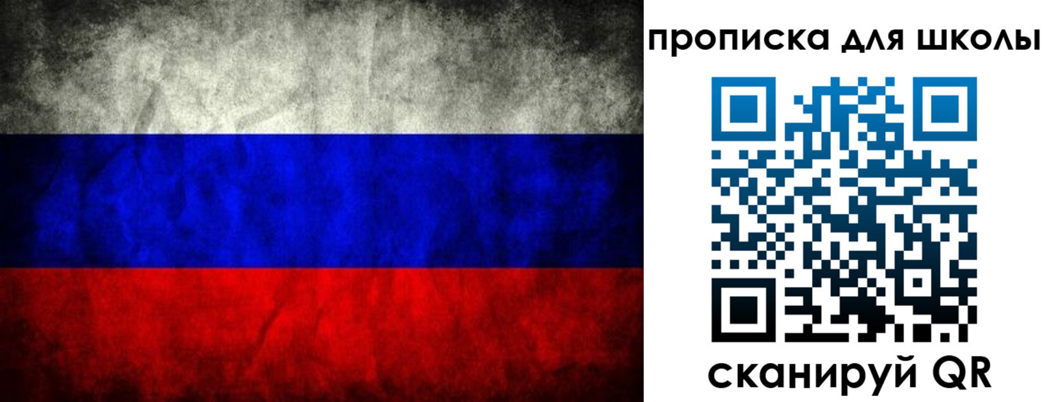 прописка в квартире в Прокопьевске