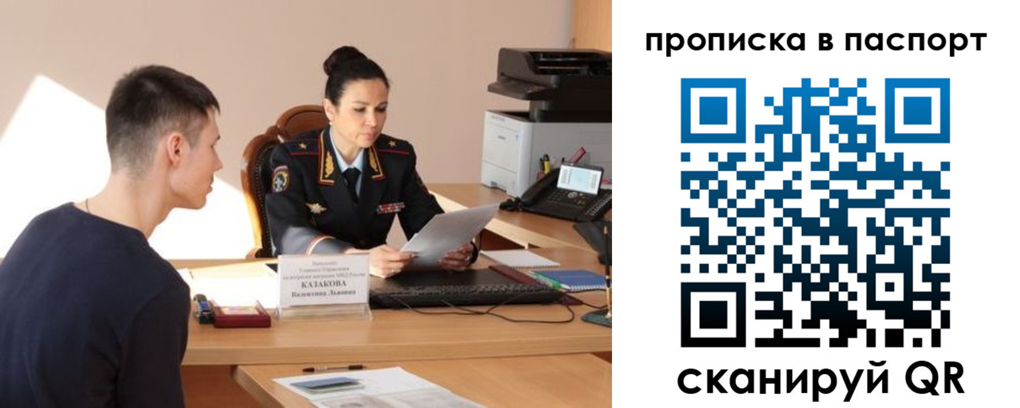 пропишу в квартире в Прокопьевске