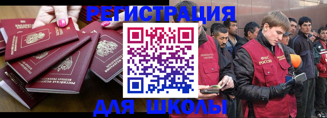 временная регистрация в квартире в Прокопьевске