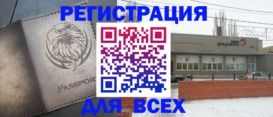 временная прописка в Прокопьевске