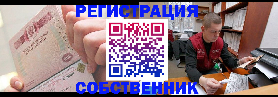 прописка ребенка в Прокопьевске